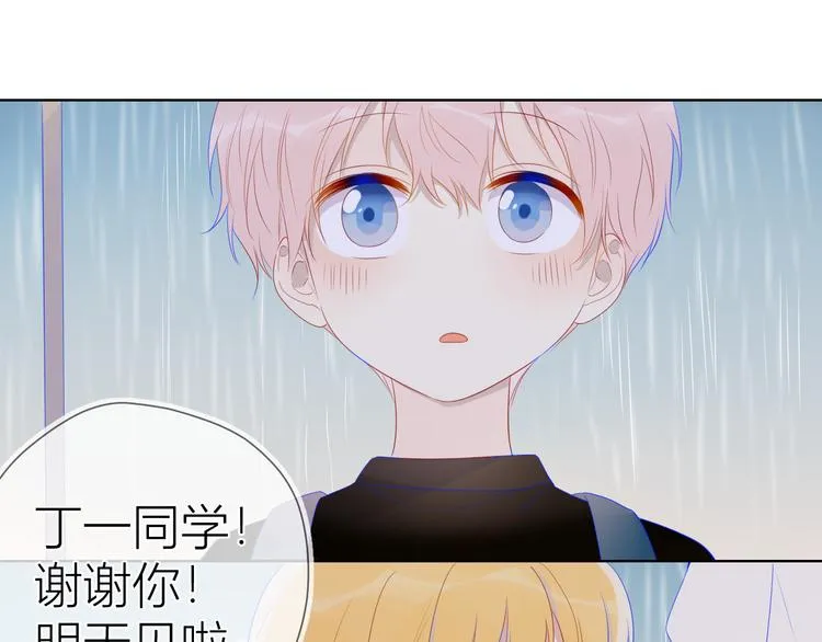 番外 粉色的雨伞 第49页