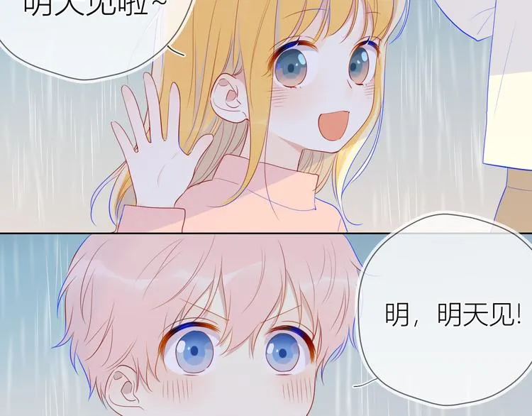 番外 粉色的雨伞 第50页
