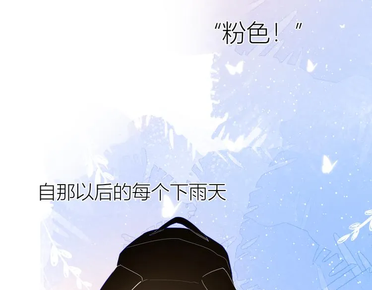 番外 粉色的雨伞 第52页