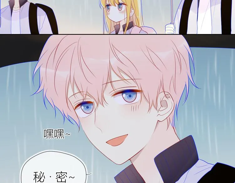 番外 粉色的雨伞 第55页