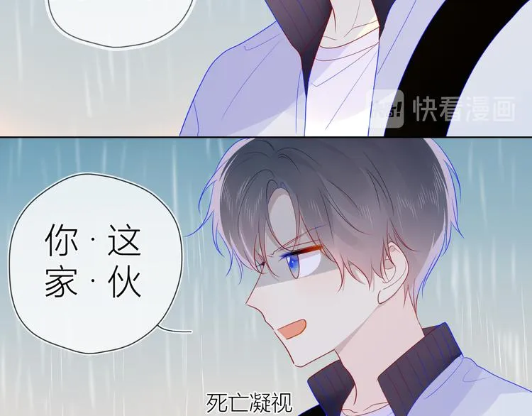 番外 粉色的雨伞 第56页