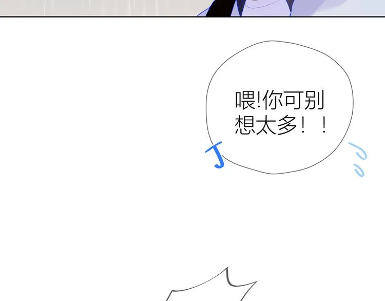 番外 粉色的雨伞 第57页