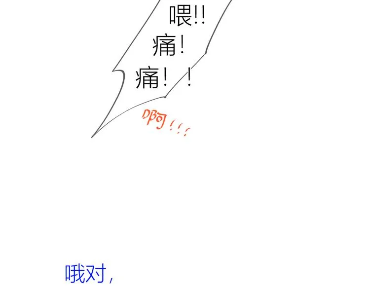 番外 粉色的雨伞 第58页