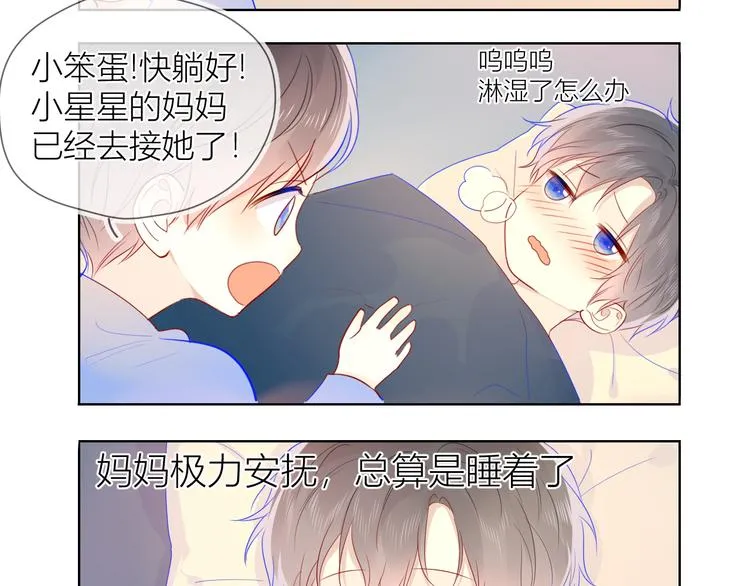 番外 粉色的雨伞 第60页