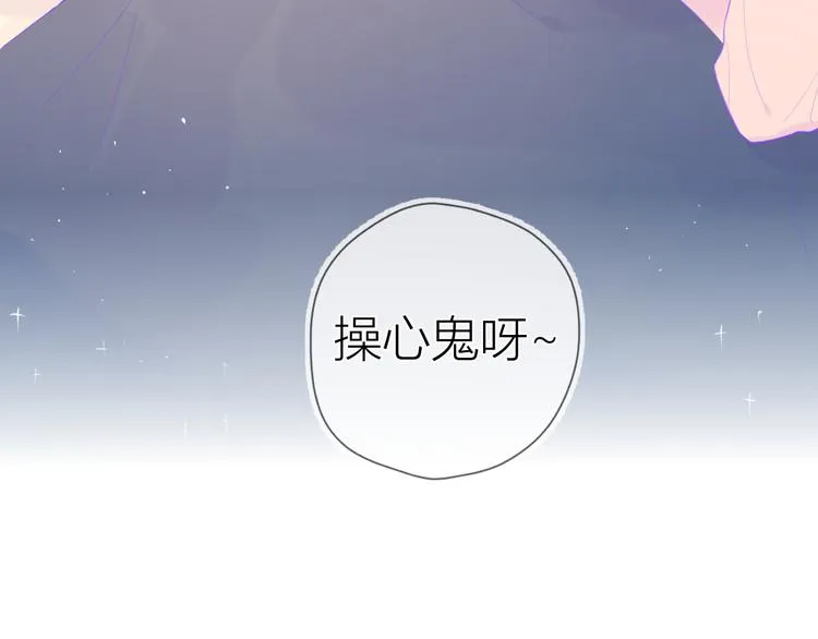番外 粉色的雨伞 第63页
