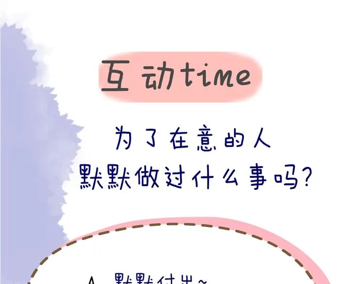番外 粉色的雨伞 第64页