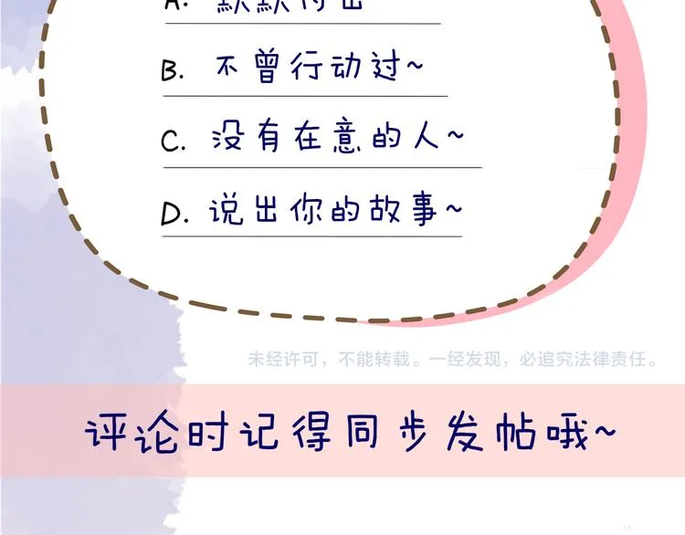 番外 粉色的雨伞 第65页