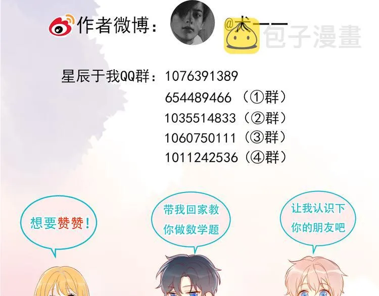 番外 粉色的雨伞 第66页