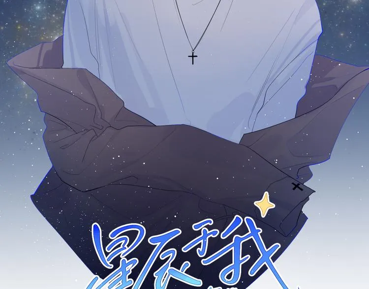 第26话 哥哥回来啦！ 第2页