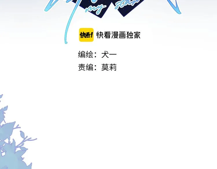 第26话 哥哥回来啦！ 第3页