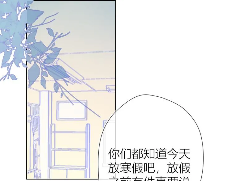 第26话 哥哥回来啦！ 第4页