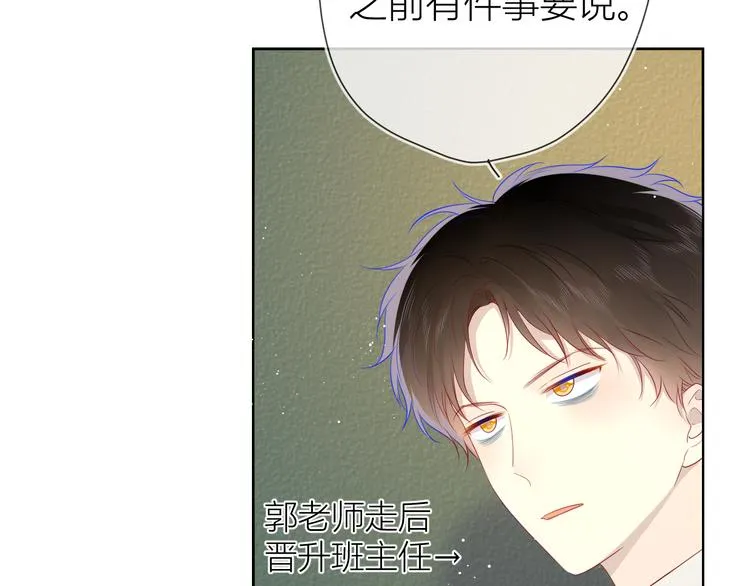 第26话 哥哥回来啦！ 第5页