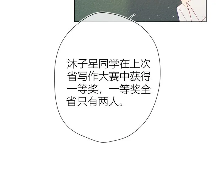 第26话 哥哥回来啦！ 第6页
