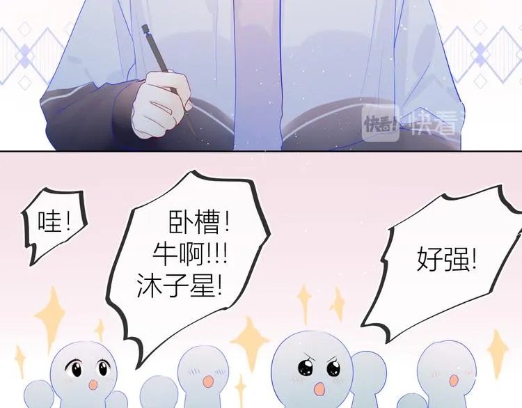 第26话 哥哥回来啦！ 第8页