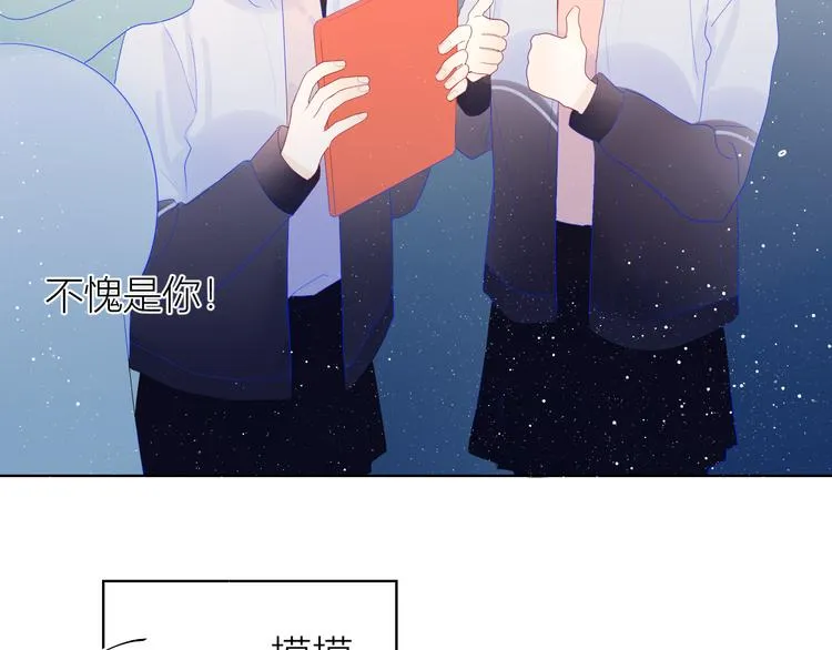 第26话 哥哥回来啦！ 第11页