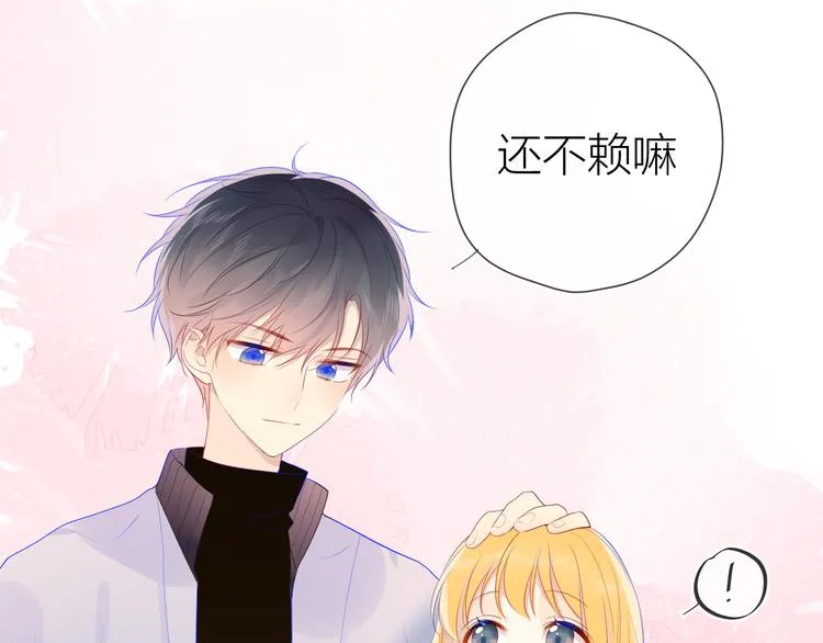 第26话 哥哥回来啦！ 第13页