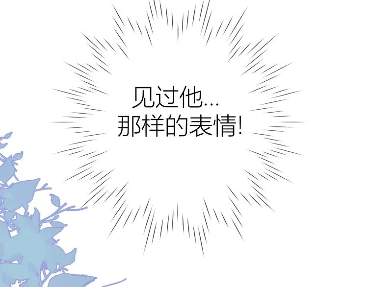 第26话 哥哥回来啦！ 第22页
