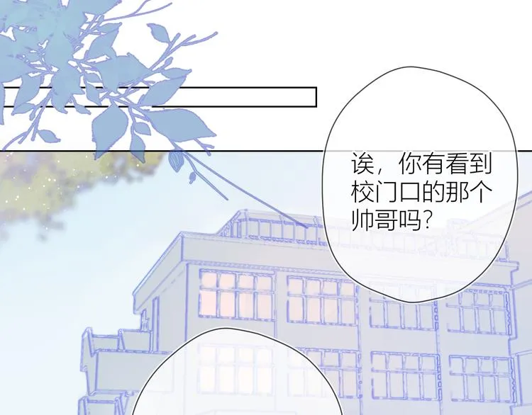 第26话 哥哥回来啦！ 第23页