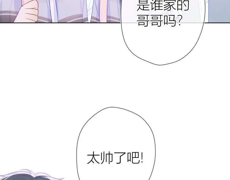 第26话 哥哥回来啦！ 第25页