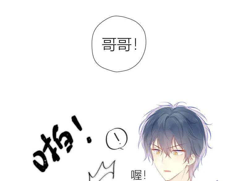 第26话 哥哥回来啦！ 第31页