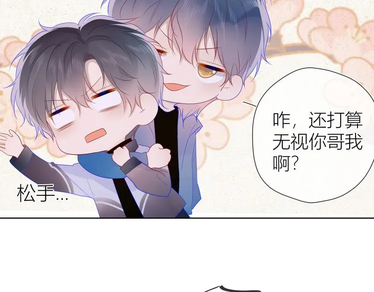 第26话 哥哥回来啦！ 第39页