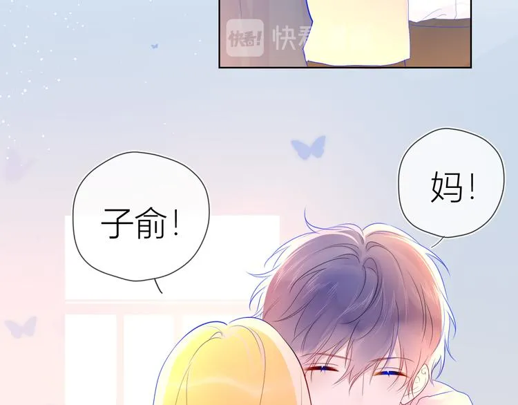 第26话 哥哥回来啦！ 第43页