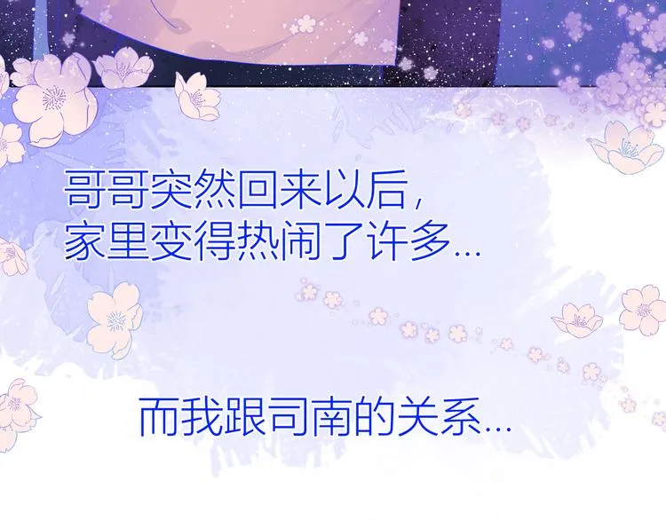 第26话 哥哥回来啦！ 第45页