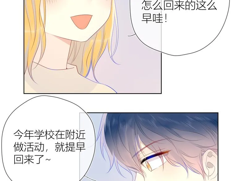 第26话 哥哥回来啦！ 第50页