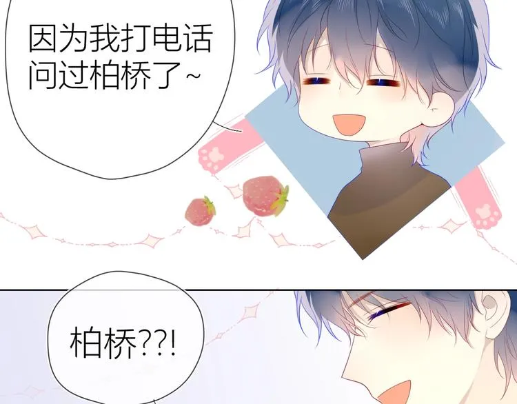 第26话 哥哥回来啦！ 第53页