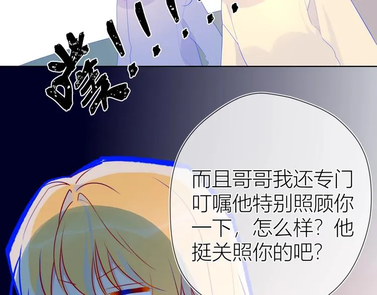 第26话 哥哥回来啦！ 第56页