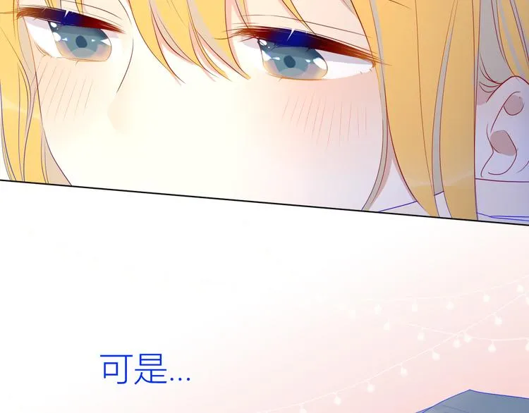 第25话 他的味道 第7页