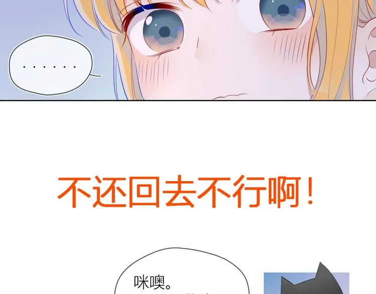 第25话 他的味道 第12页