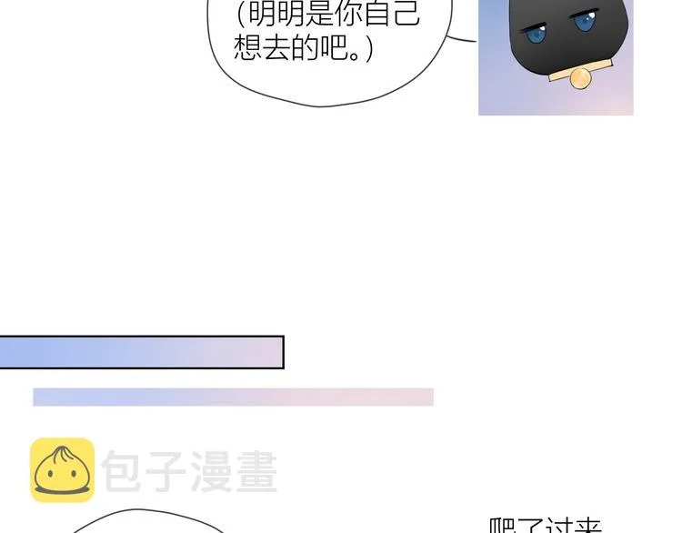 第25话 他的味道 第13页