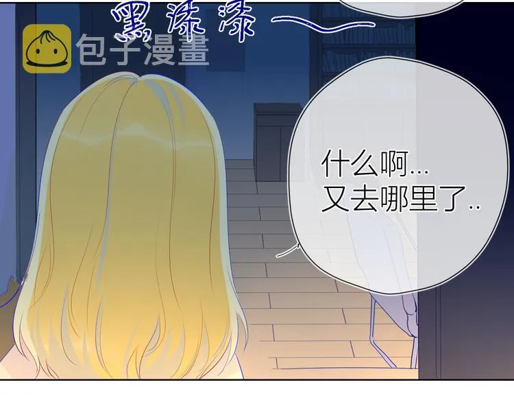 第25话 他的味道 第15页