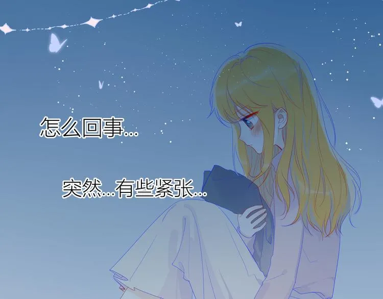 第25话 他的味道 第20页