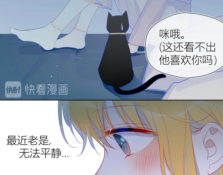 第25话 他的味道 第21页