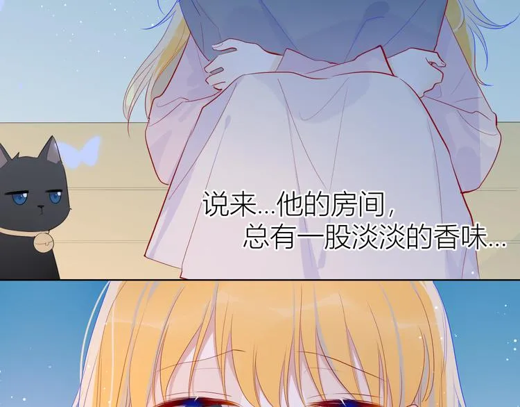 第25话 他的味道 第23页