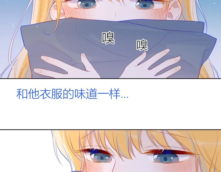 第25话 他的味道 第24页