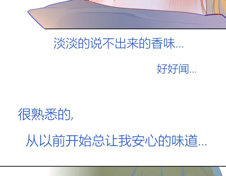 第25话 他的味道 第25页