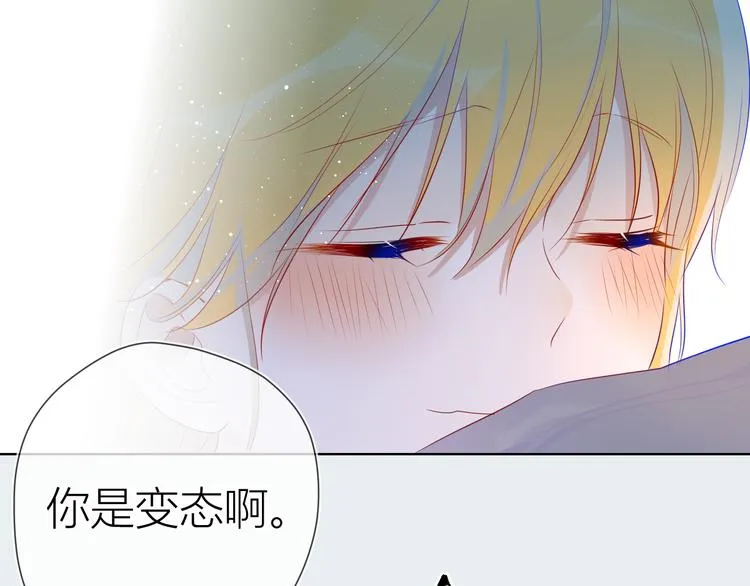 第25话 他的味道 第26页