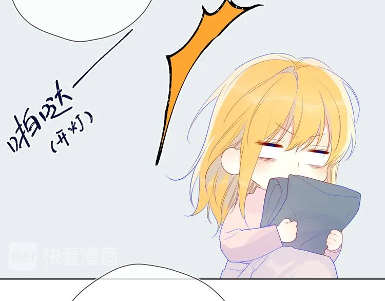 第25话 他的味道 第27页