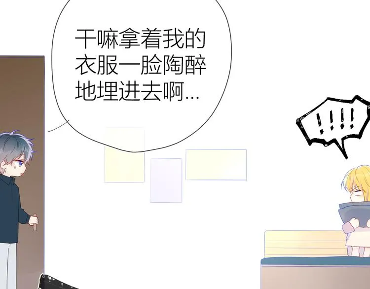 第25话 他的味道 第28页