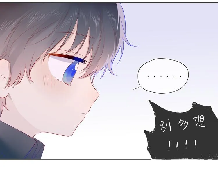 第25话 他的味道 第31页