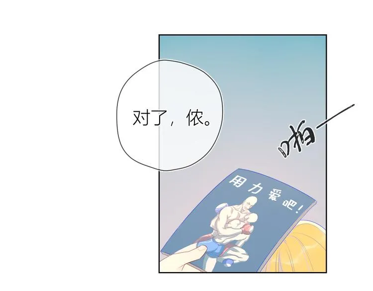 第25话 他的味道 第32页