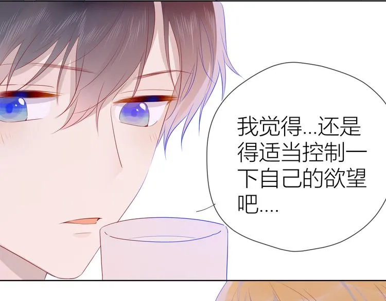 第25话 他的味道 第35页