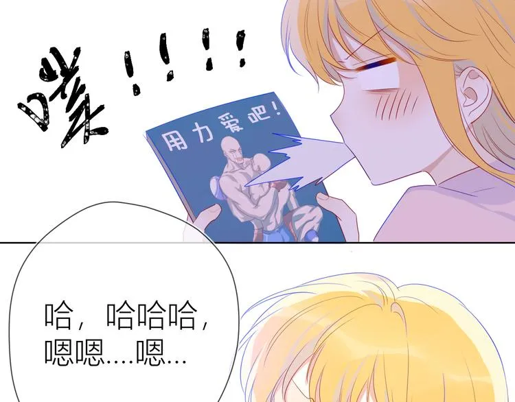 第25话 他的味道 第36页