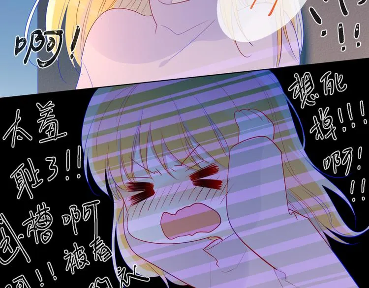 第25话 他的味道 第44页