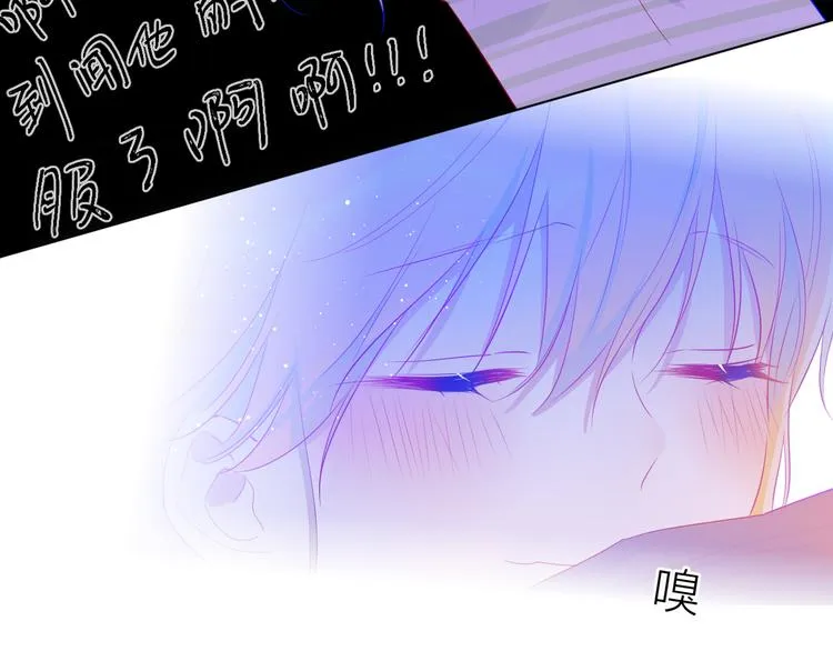 第25话 他的味道 第45页