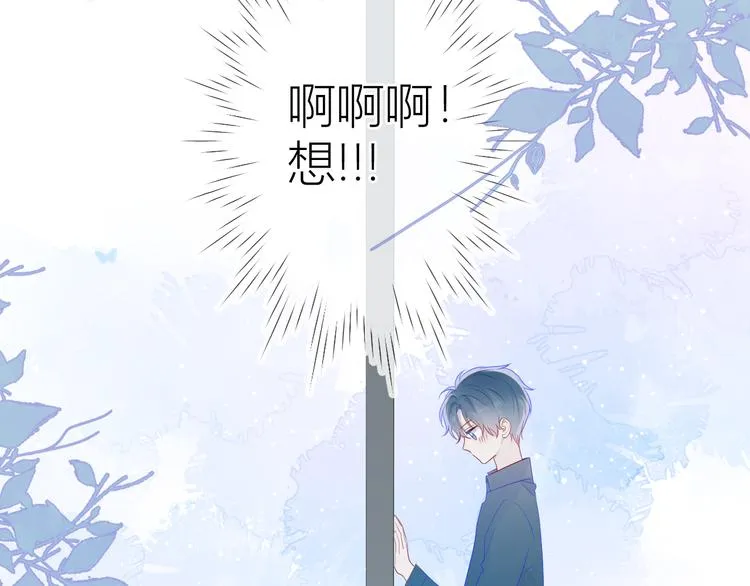 第25话 他的味道 第47页