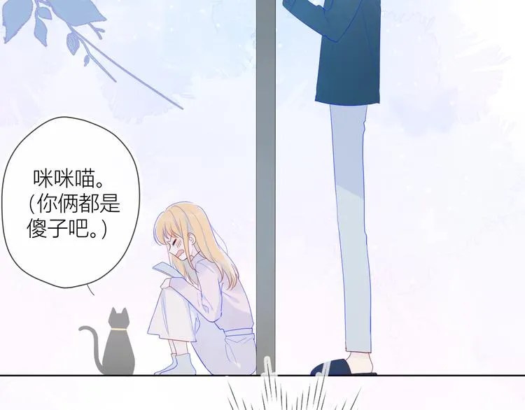 第25话 他的味道 第48页